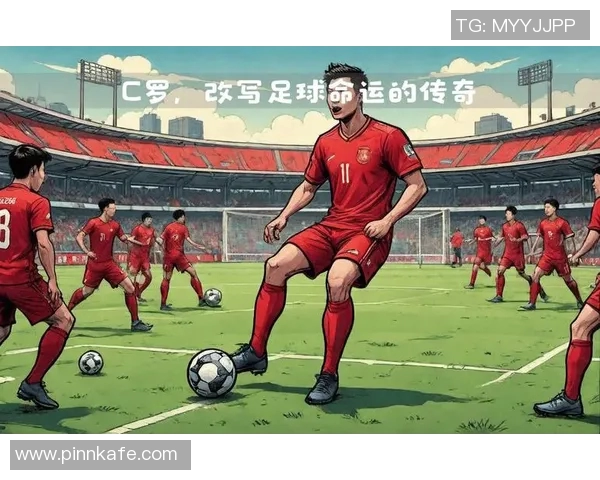 足球球星辉煌历程纵览 从传奇前辈到现代巨星的荣耀轨迹